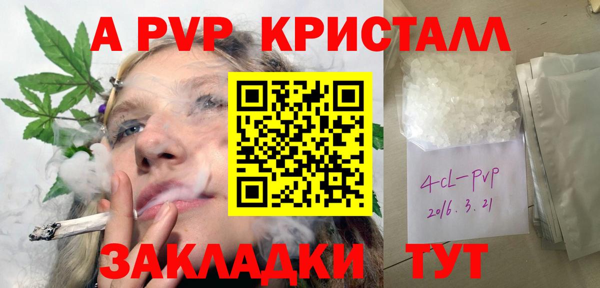 Alpha PVP VHQ Кострома