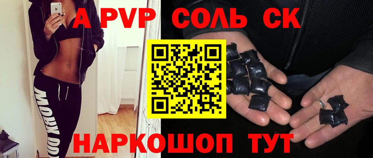 APVP крисы CK  Alpha-PVP Crystall  Вход с VPN  Кострома  APVP VHQ 