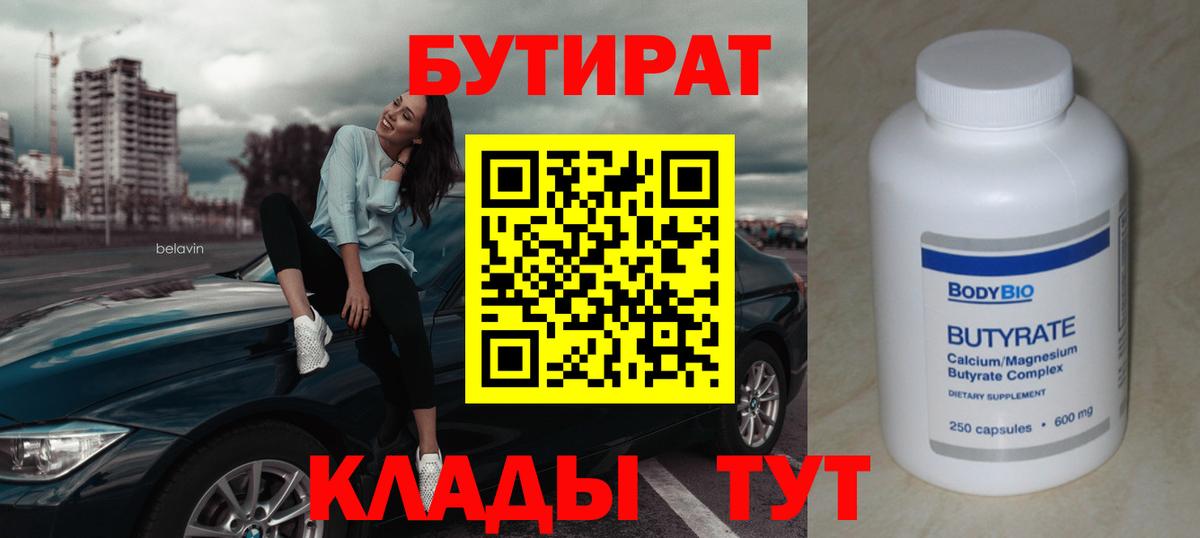 Бутират жидкий экстази Кострома