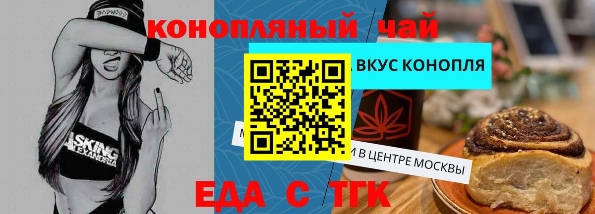Кострома  Cannafood марихуана  Вход с VPN 