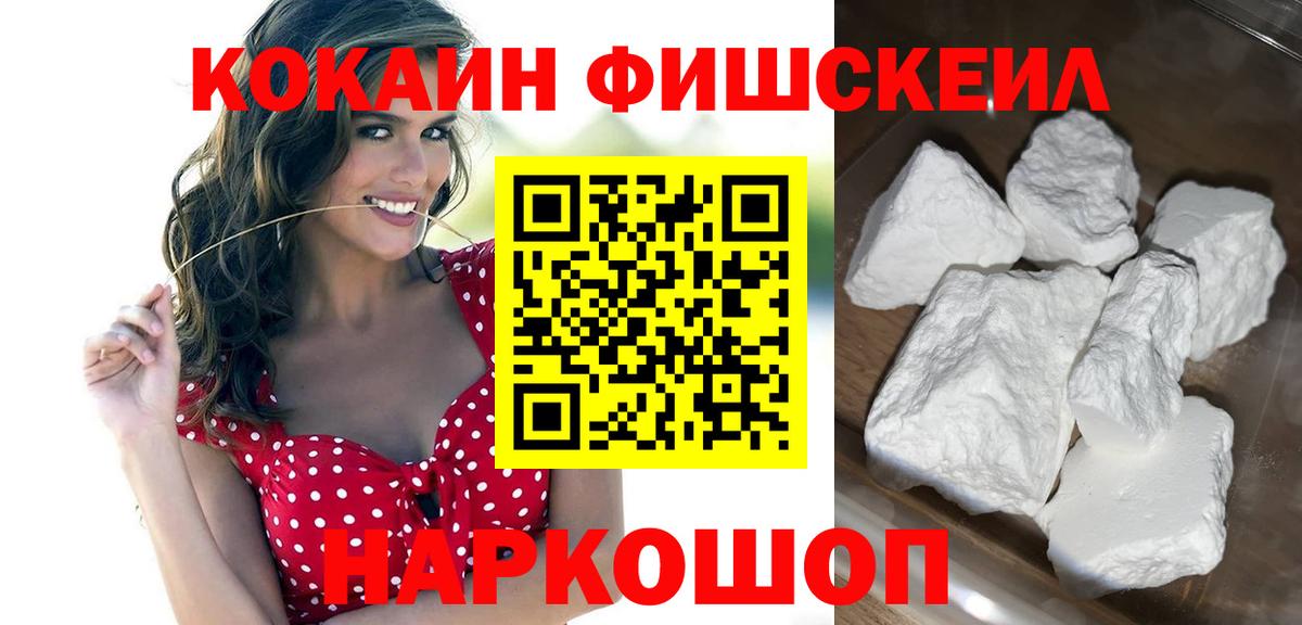 COCAIN 99%  Cocaine FishScale  Кострома  купить наркотики сайты  Вход с VPN  COCAIN 