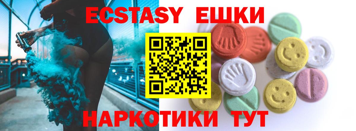 ЭКСТАЗИ 300 mg  наркошоп  Кострома  Экстази TESLA  Вход с VPN 