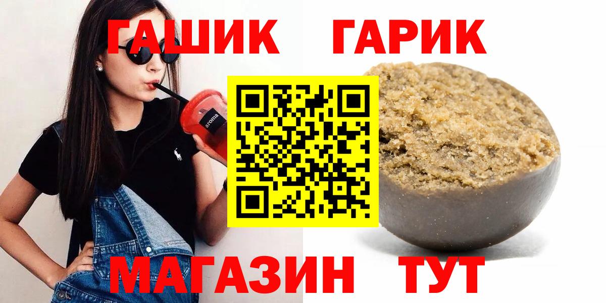 Гашиш убойный Кострома