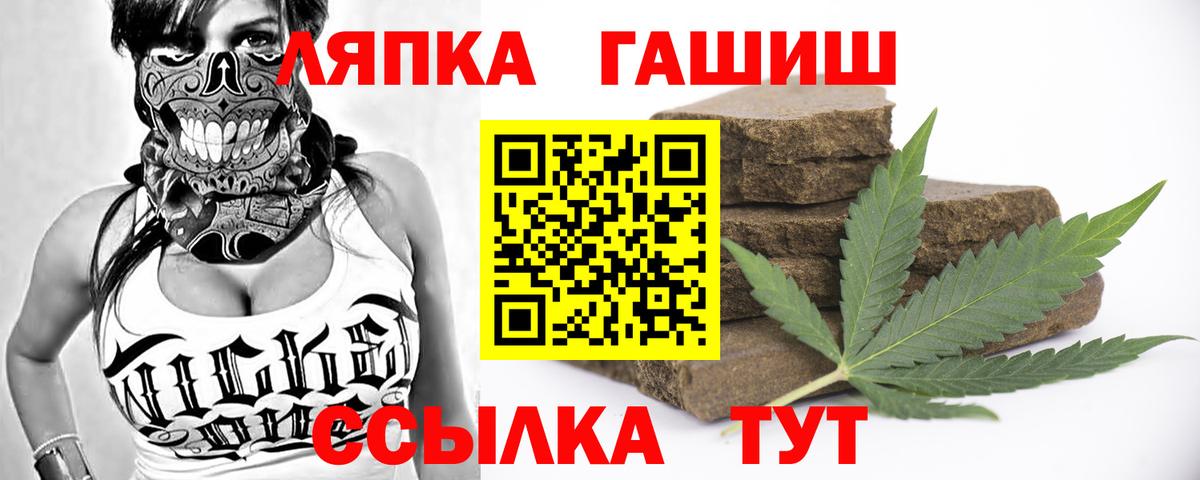ГАШ хэш  Вход с VPN  ГАШИШ гарик  Кострома 