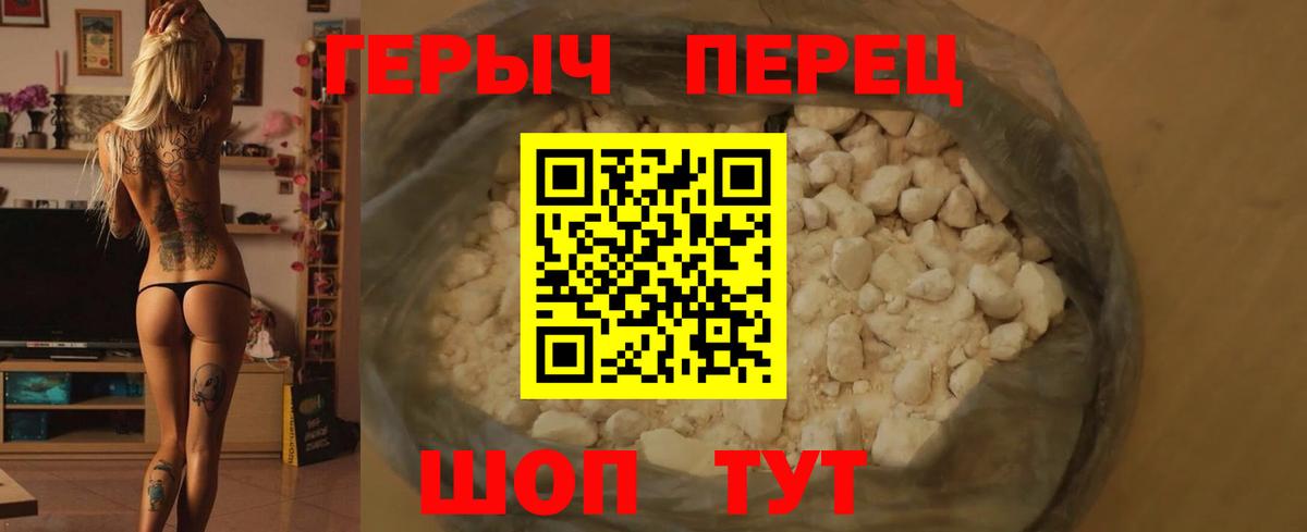 Героин Heroin  Вход с VPN  Кострома 
