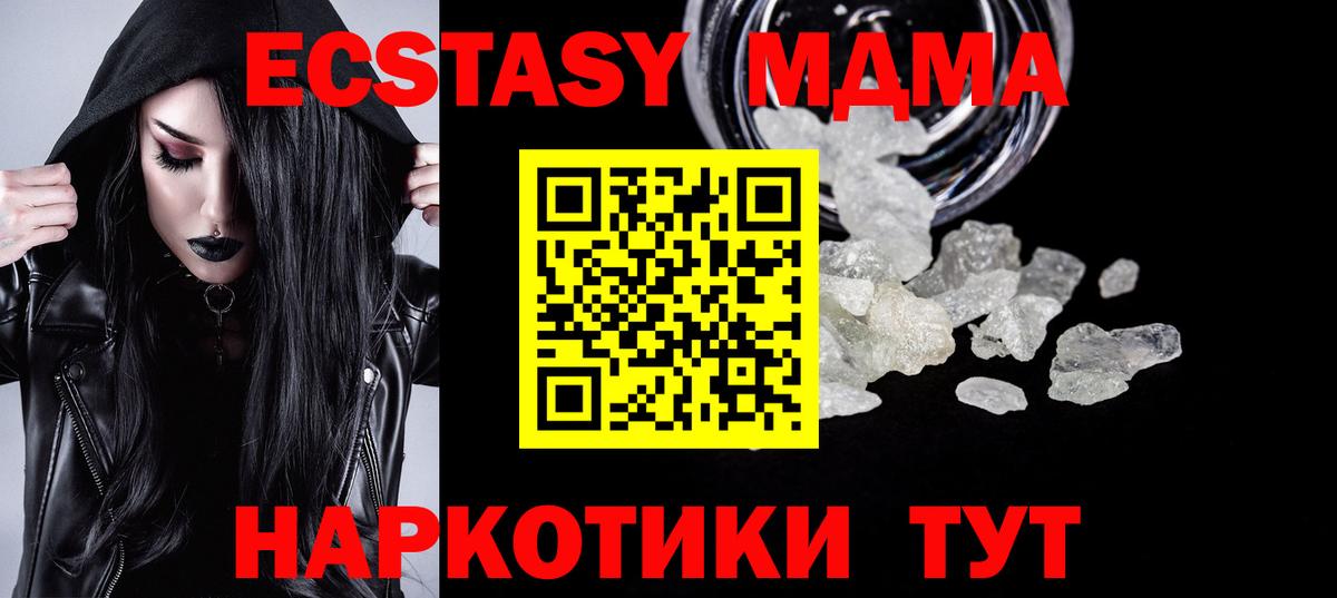 MDMA VHQ  Вход с VPN  MDMA кристаллы  МДМА  Кострома 