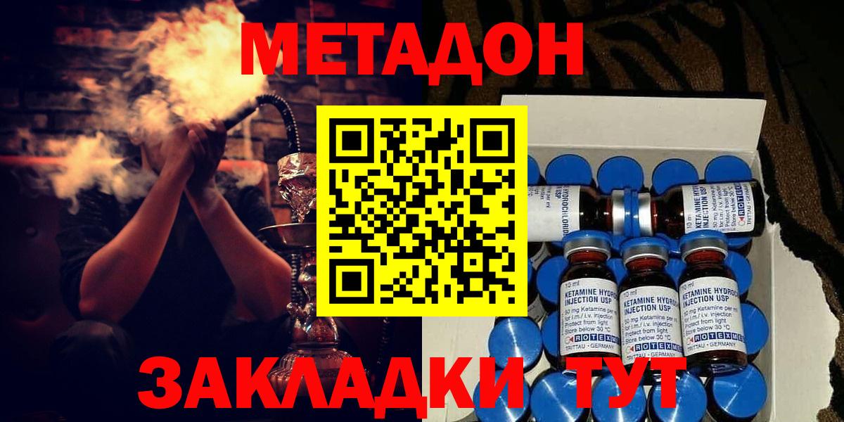 МЕТАДОН белоснежный  МЕТАДОН мёд  Вход с VPN  Кострома 