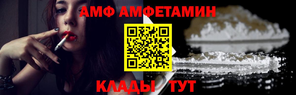 Кострома  Первитин винт  Первитин винт  МЕТАМФЕТАМИН  Вход с VPN 