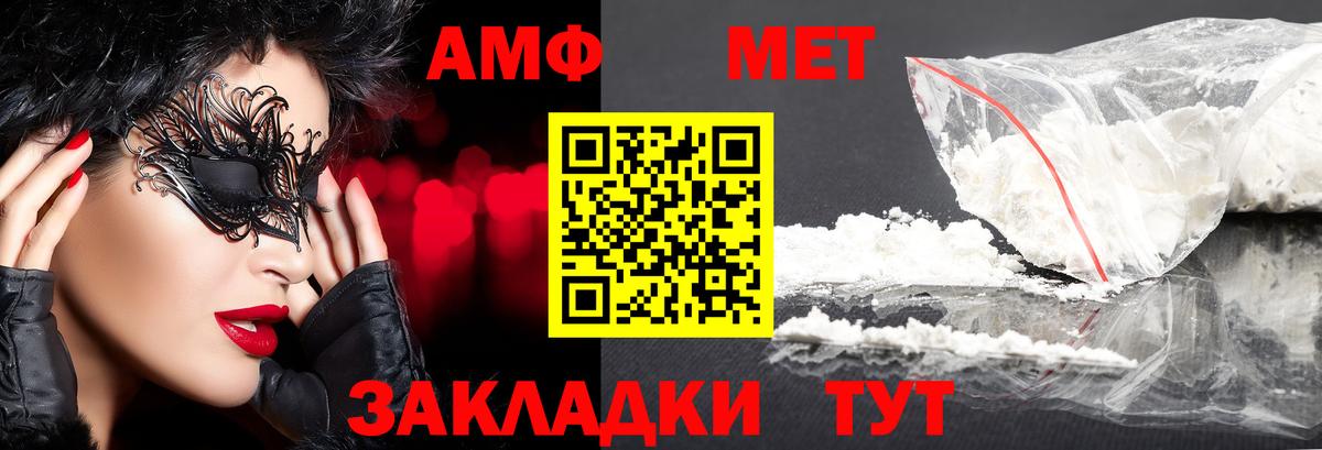 МЕТАМФЕТАМИН витя Кострома
