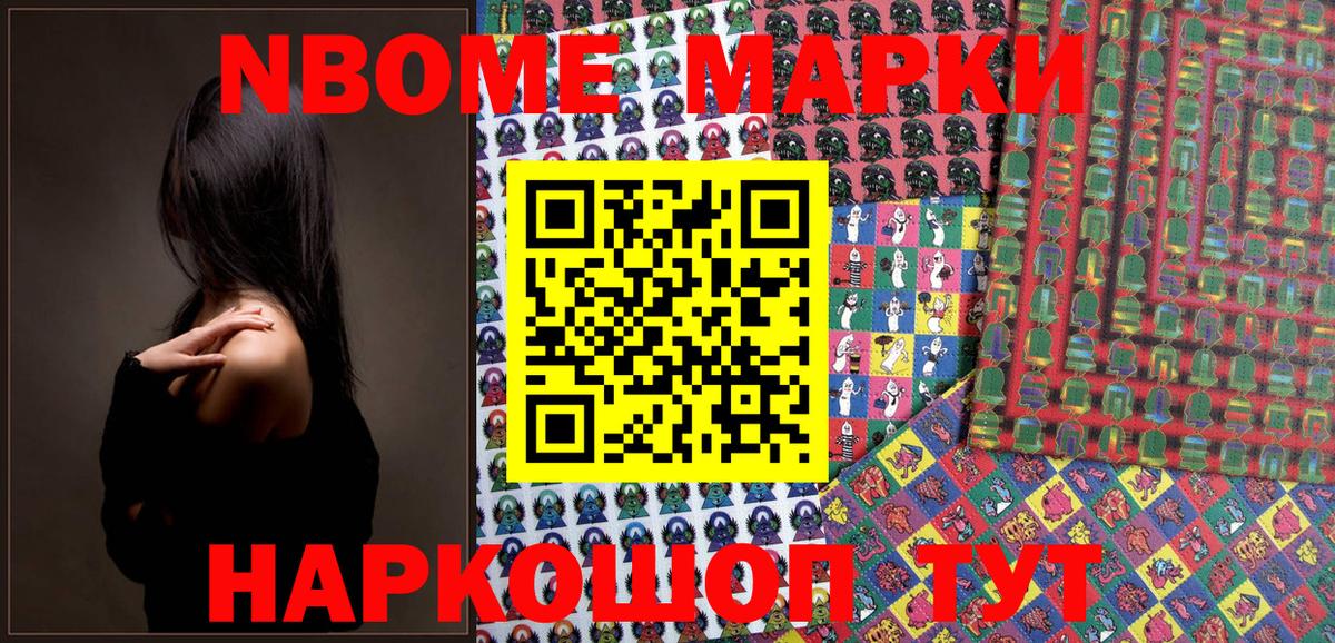 Марки N-bome 1,8мг  Вход с VPN  Кострома 