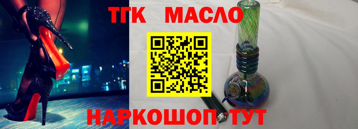 ТГК вейп  Вход с VPN  Кострома 